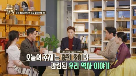 [문화의 역썰] 4회 - 한국 최초 외교관의 44일간의 여행